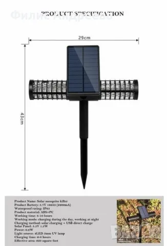 Соларна лампа против комари, снимка 7 - Соларни лампи - 49239384