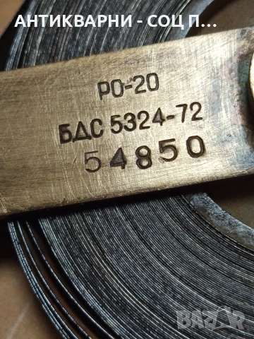 Соц Стара Българска Метална Дълбокомерна Рулетка 0.800кг. НОМЕР 670., снимка 7 - Антикварни и старинни предмети - 53344082