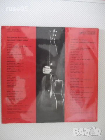 Грамофонна плоча "Сыновья уходит в бой-Владимир Высоцкий", снимка 3 - Грамофонни плочи - 50833331