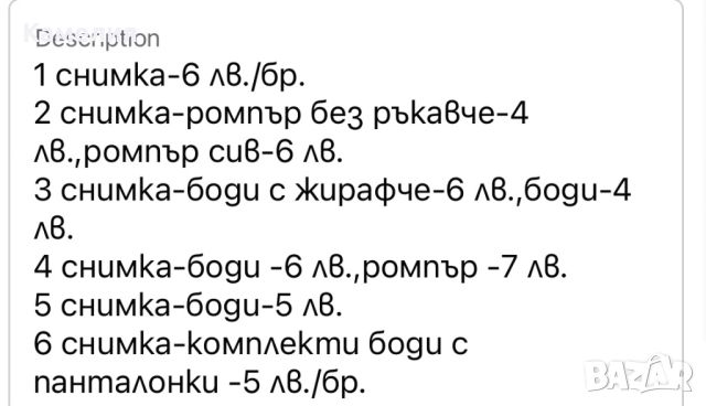 Нови!Размер 62см./3-6 мес., снимка 6 - Бодита за бебе - 45157469