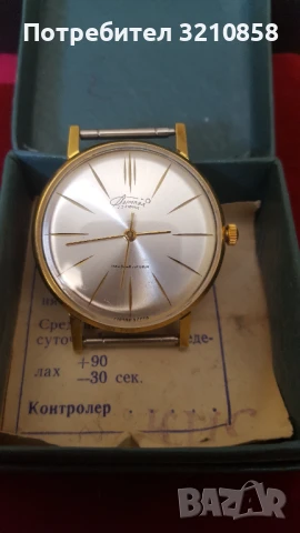 Вимпел, снимка 9 - Мъжки - 51219323