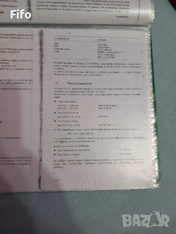 книги за прага и ифа, снимка 7 - Селскостопанска техника - 50751313