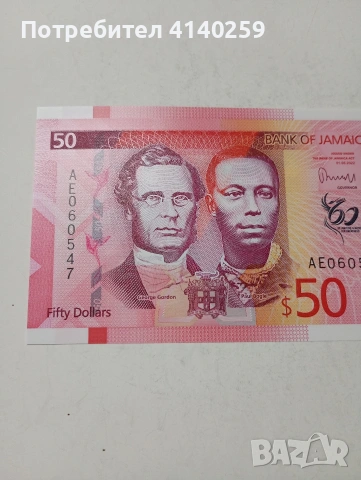 ЯМАЙКА БАНКНОТА , снимка 2 - Нумизматика и бонистика - 53646812