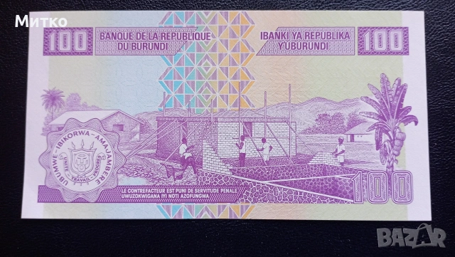 100 франка Бурунди , снимка 2 - Нумизматика и бонистика - 53149969