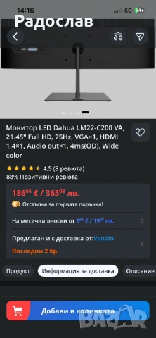 Монитор за офис или гейминг , снимка 7 - Монитори - 53707179