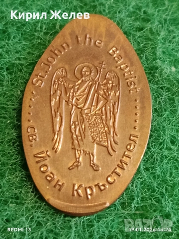 Жетон токен свети Йоан Кръстител за КОЛЕКЦИЯ ДЕКОРАЦИЯ 53188, снимка 2 - Колекции - 53151953