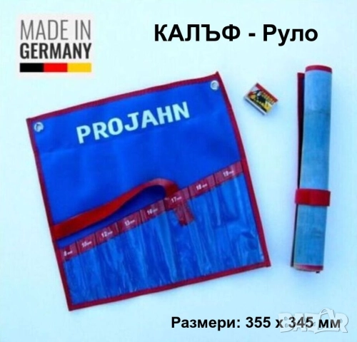 Нов PROJAHN Германски КАЛЪФ 355x345мм Органайзер с 8 отделения ЧАНТА Кейс Руло за Инструменти БАРТЕР