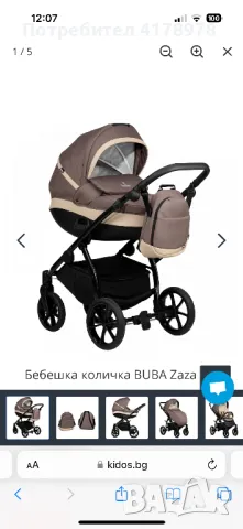 Бебешкa количка Buba zaza, снимка 1 - Детски колички - 47177914