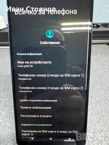 Moto g200 5G, снимка 2 - Motorola - 48406904