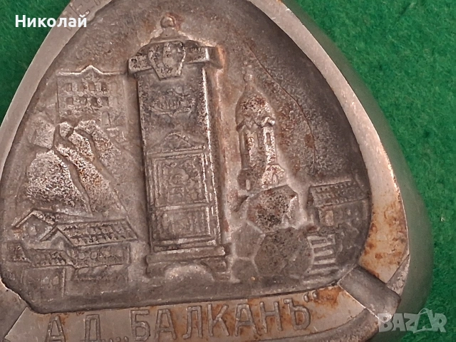 Стар Метален Рекламен Пепелник Печка Перник, снимка 3 - Антикварни и старинни предмети - 54184321