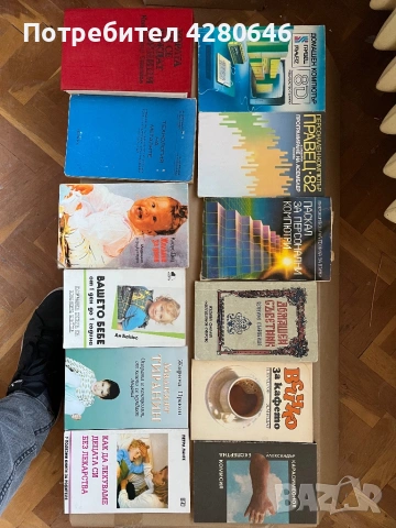 Книги - на всякаква тематика, снимка 7 - Други - 53259077
