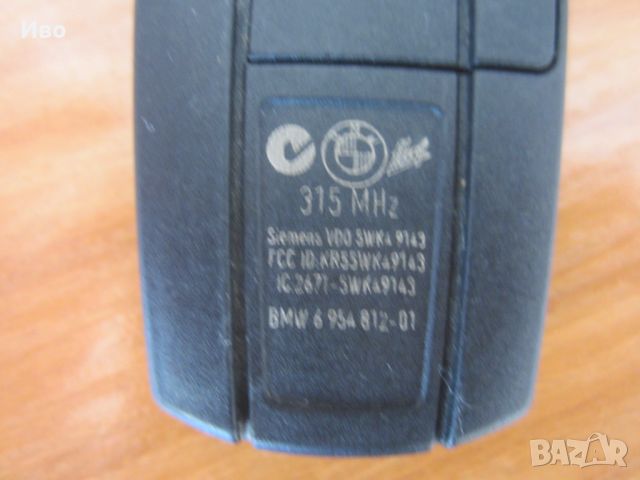 Bmw автоключ Kr55wk49143 6 954 812-01 3 Buttons, снимка 7 - Аксесоари и консумативи - 46576408