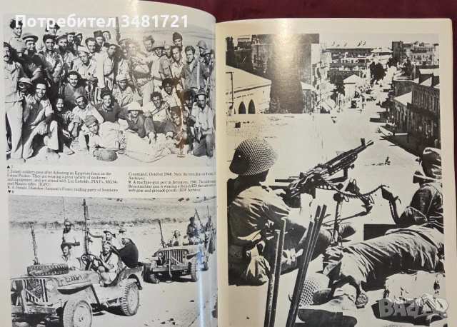 Израелската армия от 48ма до днес - илюстриран справочник / Israeli Defense Forces, снимка 3 - Енциклопедии, справочници - 54245134