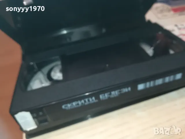 СКРИТИ БЕЛЕЗИ-VHS VIDEO ORIGINAL TAPE 1909241031, снимка 3 - Други жанрове - 47288346