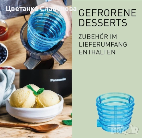 Бавна сокоизстисквачка Panasonic MJ-L501KXE, 150W, 45 об./мин., с приставки за десерт и шербет, снимка 9 - Сокоизстисквачки и цитрус преси - 53983362