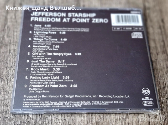 Компакт Дискове - Рок Метъл: Jefferson Starship – Freedom At Point Zero, снимка 2 - CD дискове - 51711789