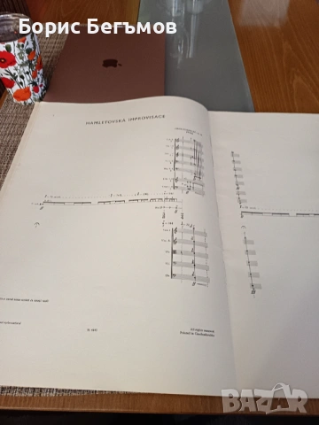 Импровизация на Хамлет от Милослав Кабелач, снимка 7 - Други - 53951214