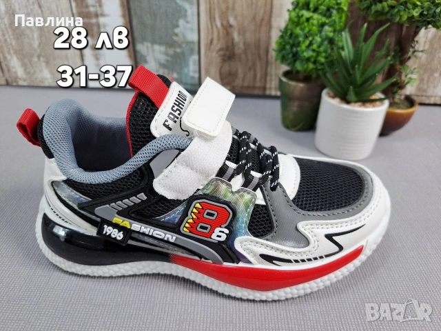 Маратонки за момче , снимка 6 - Детски маратонки - 53078815