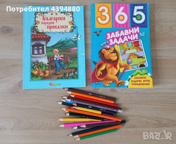Забавни детски книги 
