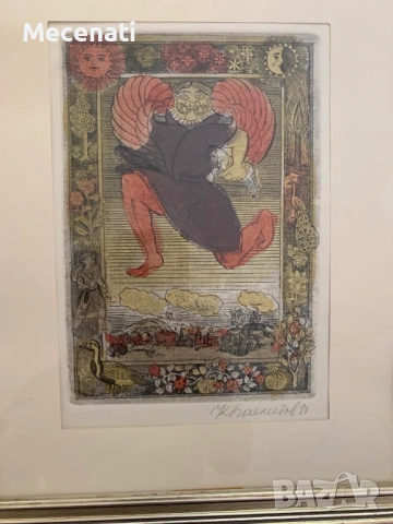 КИРИЛ ГЮЛЕМЕТОВ акватинта картина, снимка 3 - Картини - 53110479