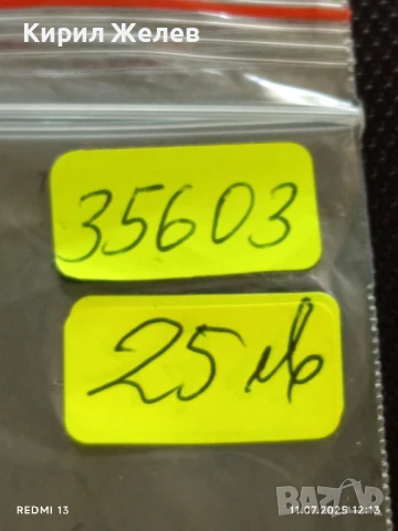 Сребърна монета 2 лева 1882г. Княжество България продупчена за НАКИТ, НОСИЯ, КОЛЕКЦИЯ 35603, снимка 12 - Нумизматика и бонистика - 50985382