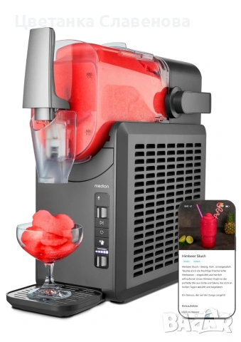 MEDION MD12090 машина за сладолед и ледени напитки 2,6 л , с компресор