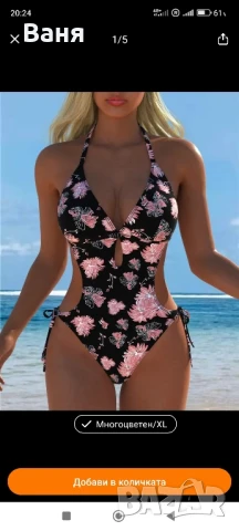 Цял бански .Размер S