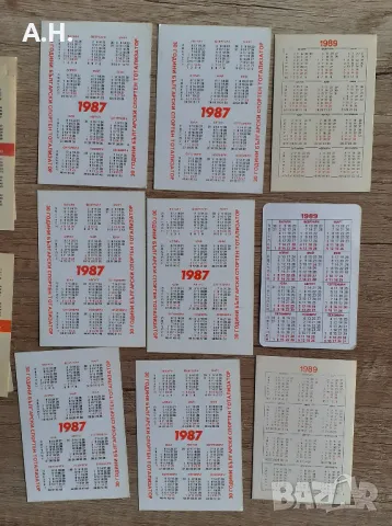  Спорт Тото Календари 1974-1990 Колекционерски, снимка 8 - Колекции - 49829695