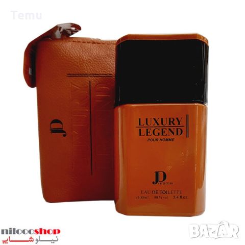 Luxury Legend 100 мл, снимка 4 - Мъжки парфюми - 45587017