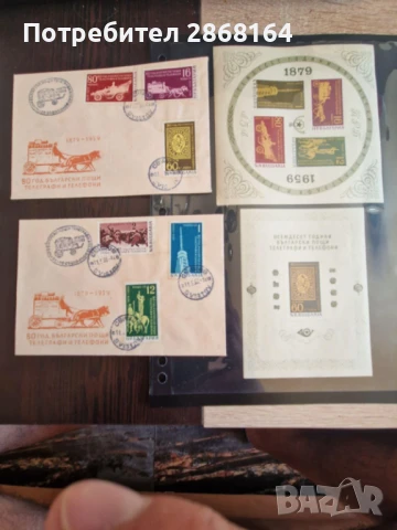 Рядки пощенски марки