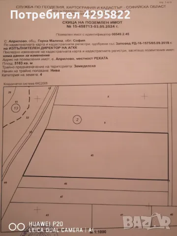 Продавам земеделска земя в с. Априлово. , снимка 1