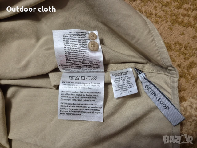 Craghoppers риза туризъм лов риболов бушкрафт , снимка 10 - Ризи - 50853153