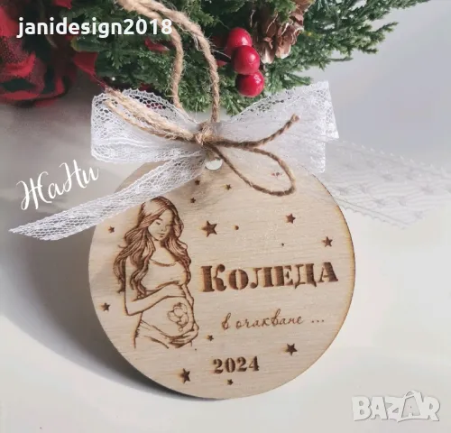 Висулка за Елха "Коледа в очакване 2024.....👣🍼👶" , снимка 1 - Коледни подаръци - 48140313