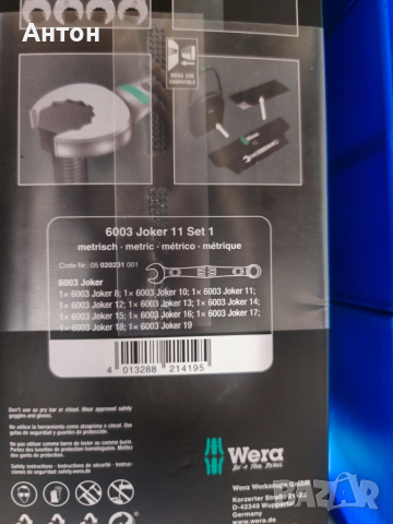 Ключове WERA 6003 Joker 11 + Куфар FESTOOL, снимка 2 - Ключове - 54063473