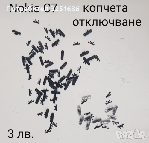 Копче отключване 3 лв. за Nokia C7, N8, X6, E7, 6700, N97, N97 mini  