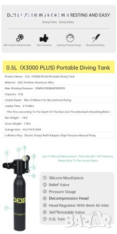 Мини водолазна бутилка за гмуркане 0.5л комплект 5-12 мин, снимка 10 - Водни спортове - 46135524