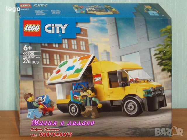 Продавам LEGO CITY 60461 60462 60463 60464 60465 60472 60475 60499 60500 60502 60503 60504 портмоне, снимка 9 - Конструктори - 47843645