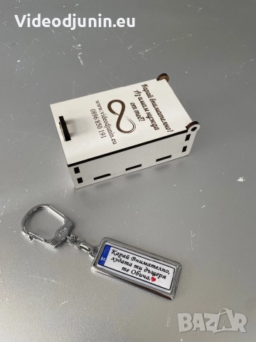 Ключодържател, снимка 13 - Ръчно изработени сувенири - 47809379