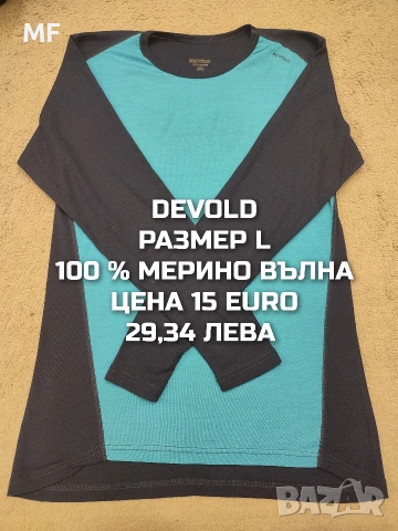 МЕРИНО ВЪЛНА ЗА МЪЖЕ , снимка 3 - Спортни дрехи, екипи - 53418661