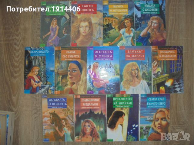 Криминални среднощни романи – Атика , снимка 3 - Художествена литература - 46473509