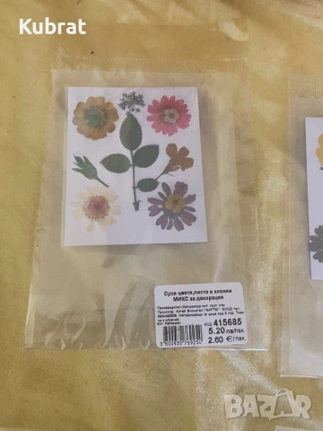 Сухи цветя , снимка 4 - Изкуствени цветя - 50972926