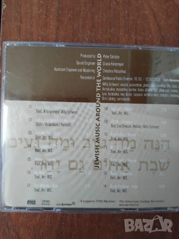 Willy Schwarz ‎– Jewish Music Around The World - оригинален диск музика, снимка 2 - CD дискове - 52890014