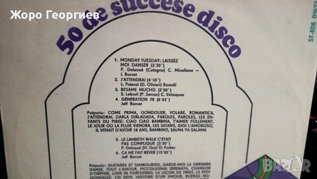 DALIDA 78 NM, снимка 2 - Грамофонни плочи - 52136525