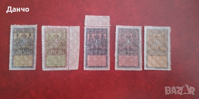 Гербови 1925 г. , снимка 2 - Филателия - 52790993