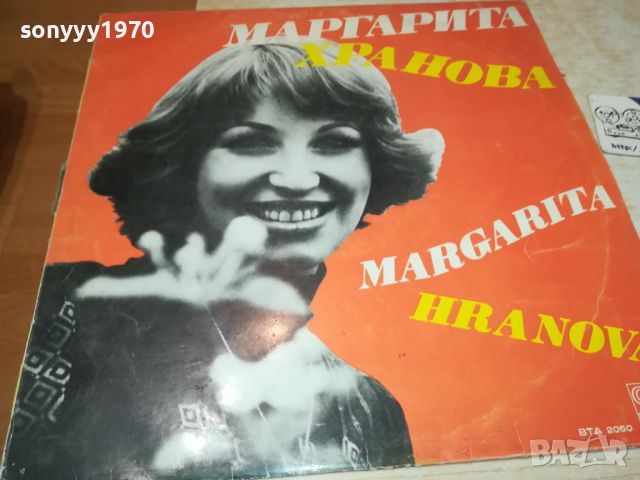 МАРГАРИТА ХРАНОВА 2105241042, снимка 13 - Грамофонни плочи - 45837003