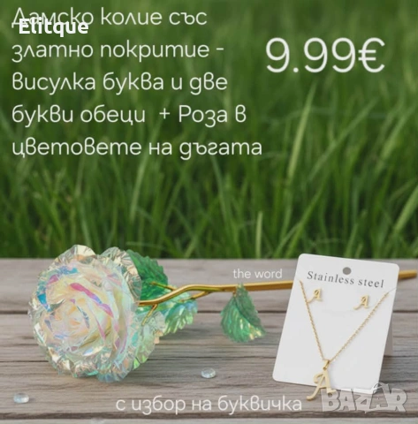 комплект бижута и роза 