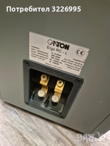 Canton RC L , снимка 4 - Тонколони - 52670722