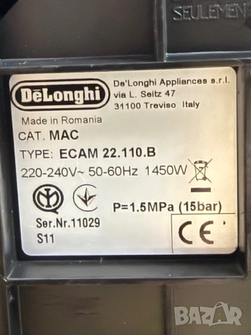 Продавам Кафемашина Delonghi MagnificaS Type:ECAM 22.110.B, снимка 6 - Кафемашини - 54098113