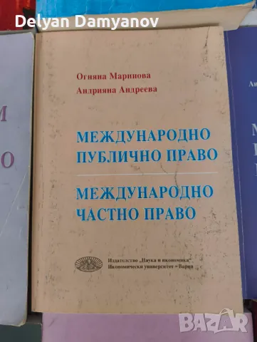 Учебници ВИНС Икономически университет Варна, снимка 15 - Учебници, учебни тетрадки - 47048175