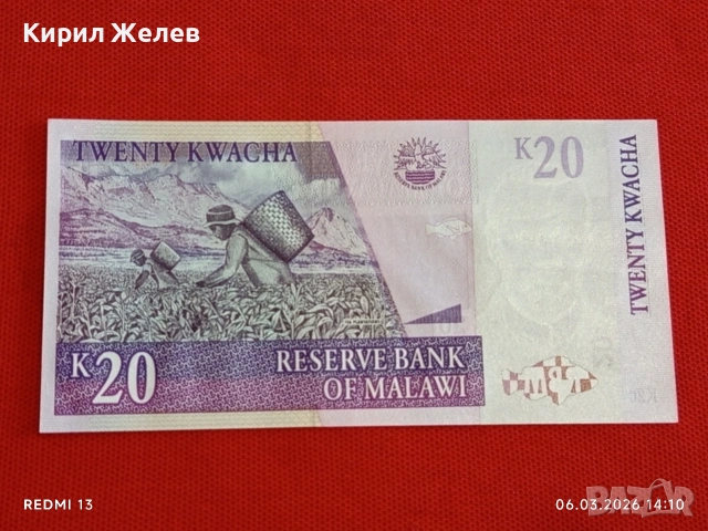 Екзотична банкнота МАЛАВИ много красива перфектно състояние непрегъвана за КОЛЕКЦИЯ 53904, снимка 7 - Нумизматика и бонистика - 53734673